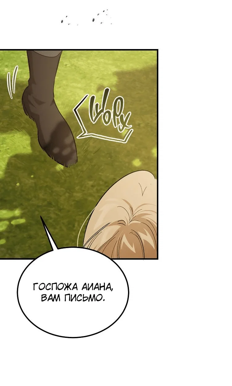 Read Дьявол воспитал леди RU Manga Online