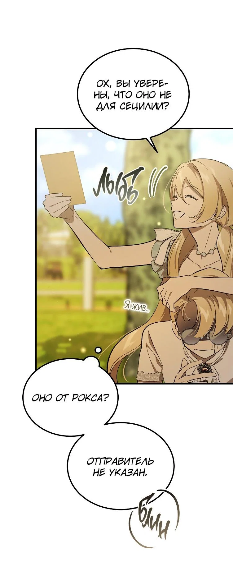Read Дьявол воспитал леди RU Manga Online