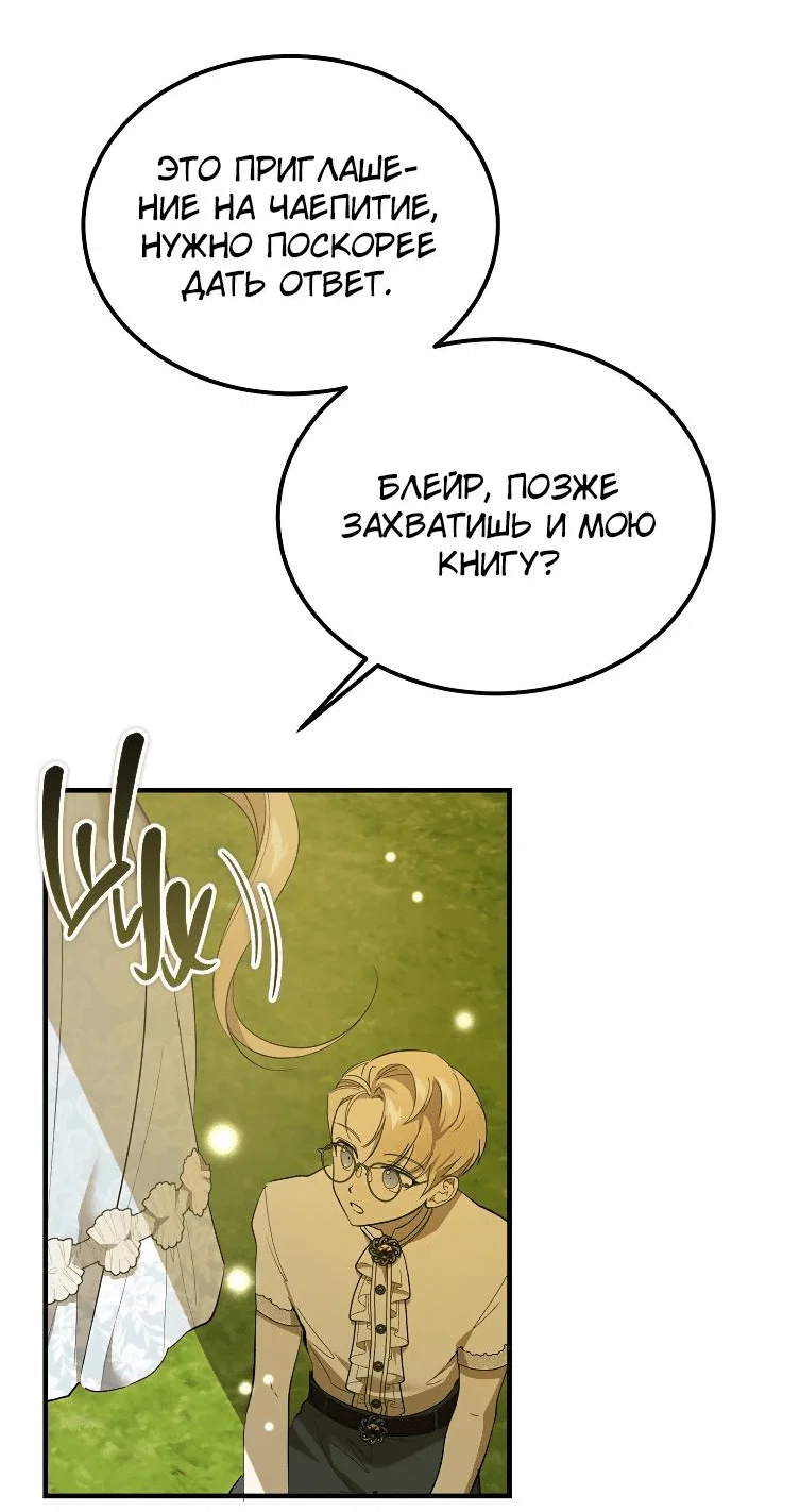 Read Дьявол воспитал леди RU Manga Online
