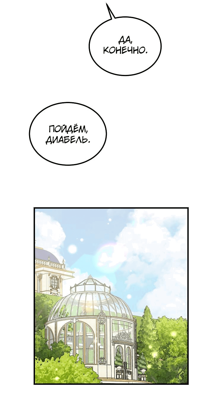 Read Дьявол воспитал леди RU Manga Online