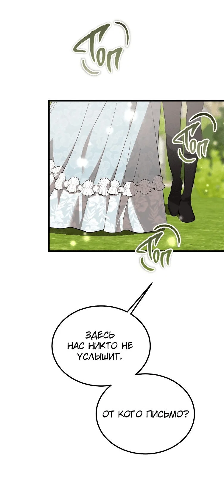 Read Дьявол воспитал леди RU Manga Online