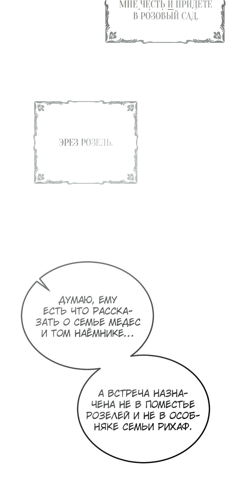 Read Дьявол воспитал леди RU Manga Online