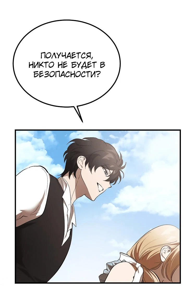 Read Дьявол воспитал леди RU Manga Online