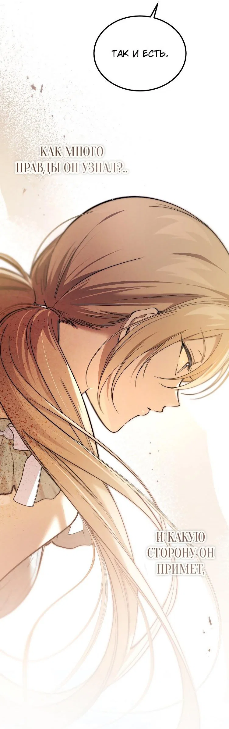 Read Дьявол воспитал леди RU Manga Online