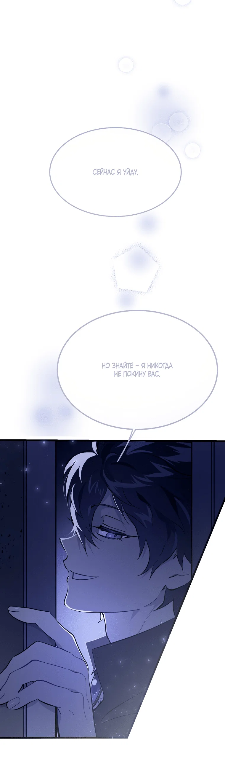 Read Дьявол воспитал леди RU Manga Online