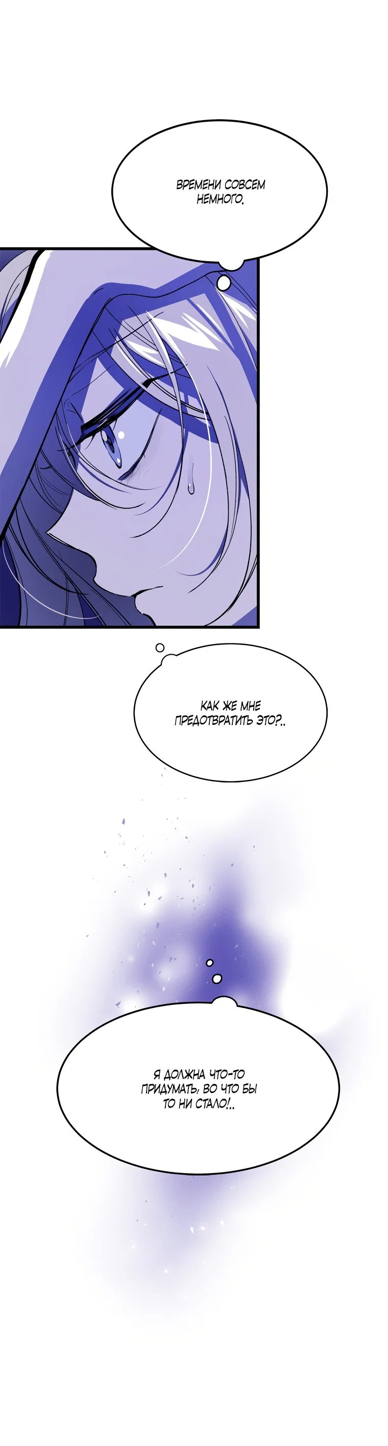 Read Дьявол воспитал леди RU Manga Online