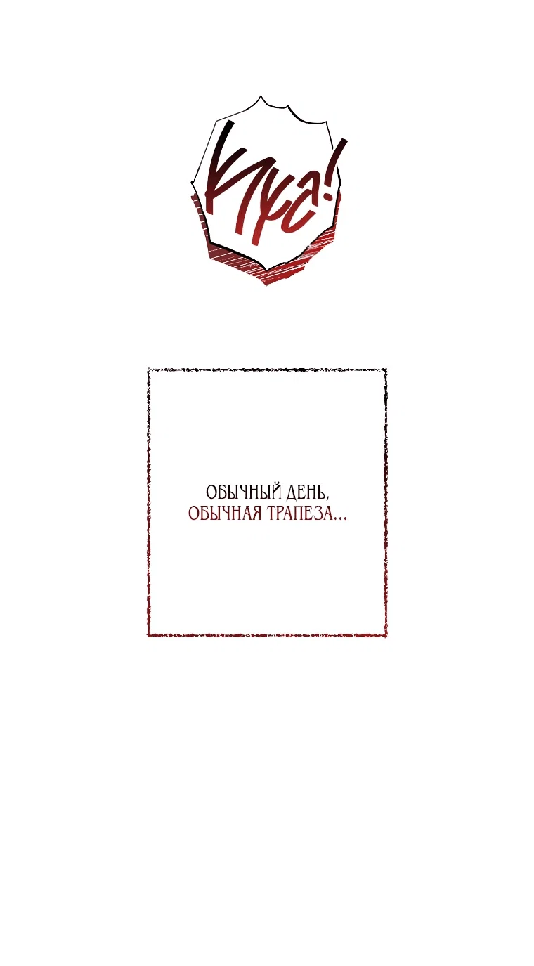 Read Дьявол воспитал леди RU Manga Online