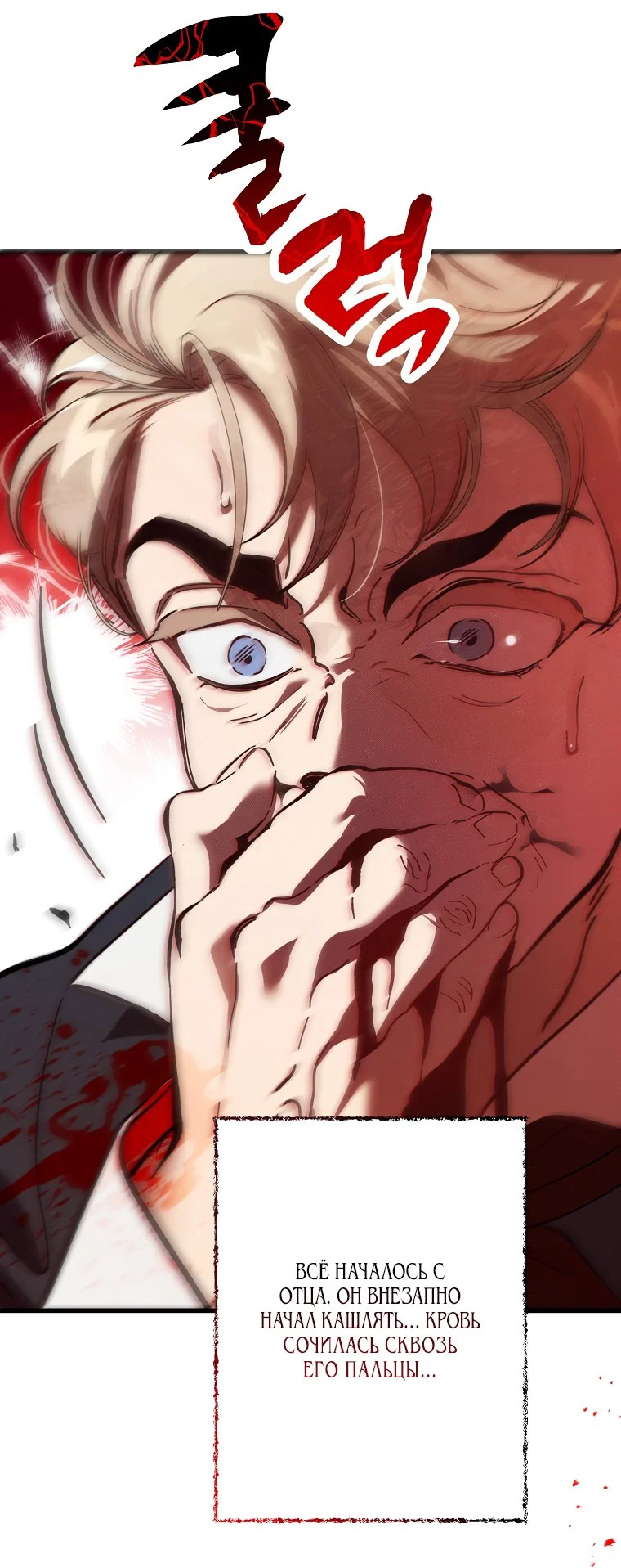 Read Дьявол воспитал леди RU Manga Online