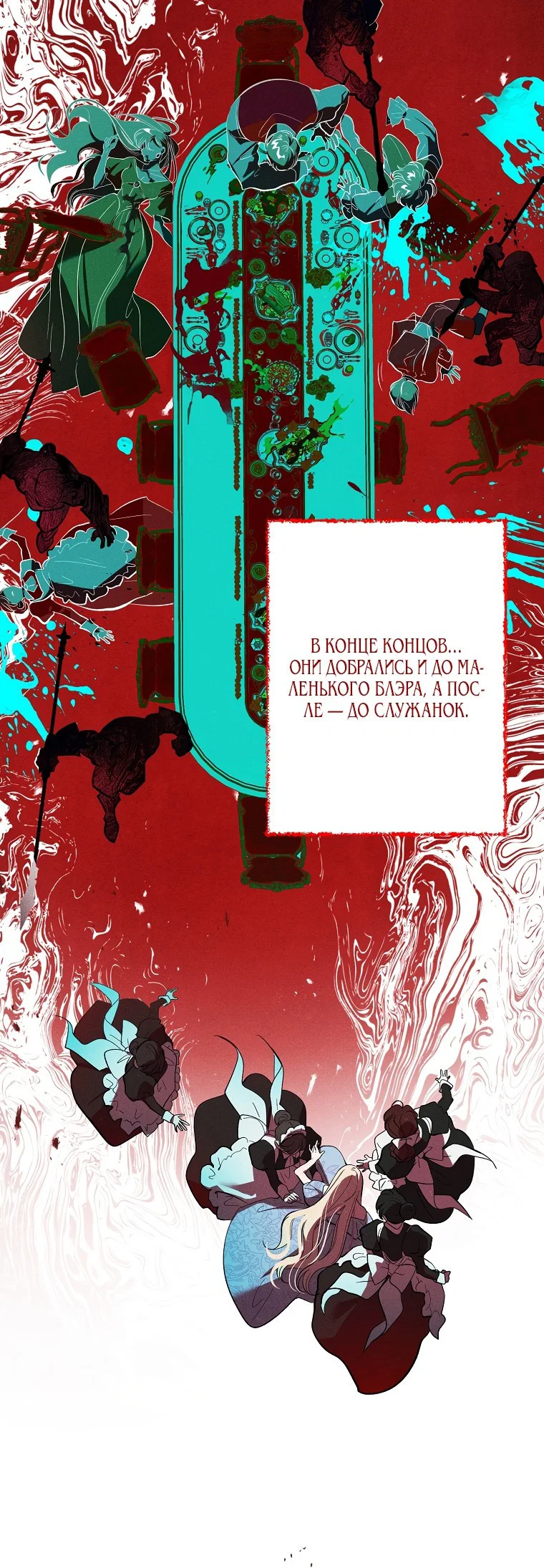 Read Дьявол воспитал леди RU Manga Online