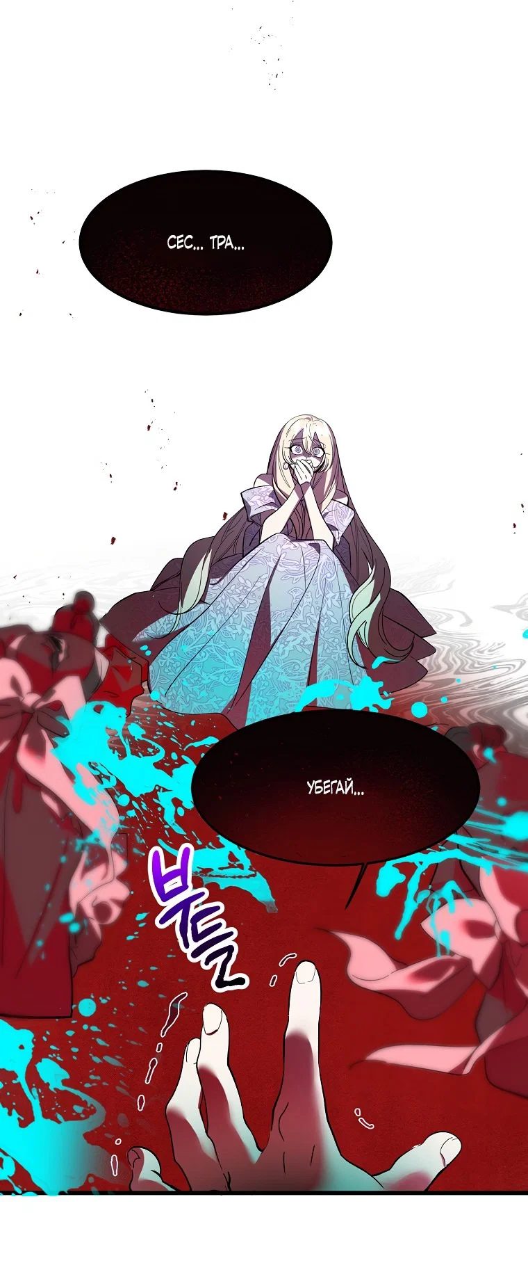 Read Дьявол воспитал леди RU Manga Online