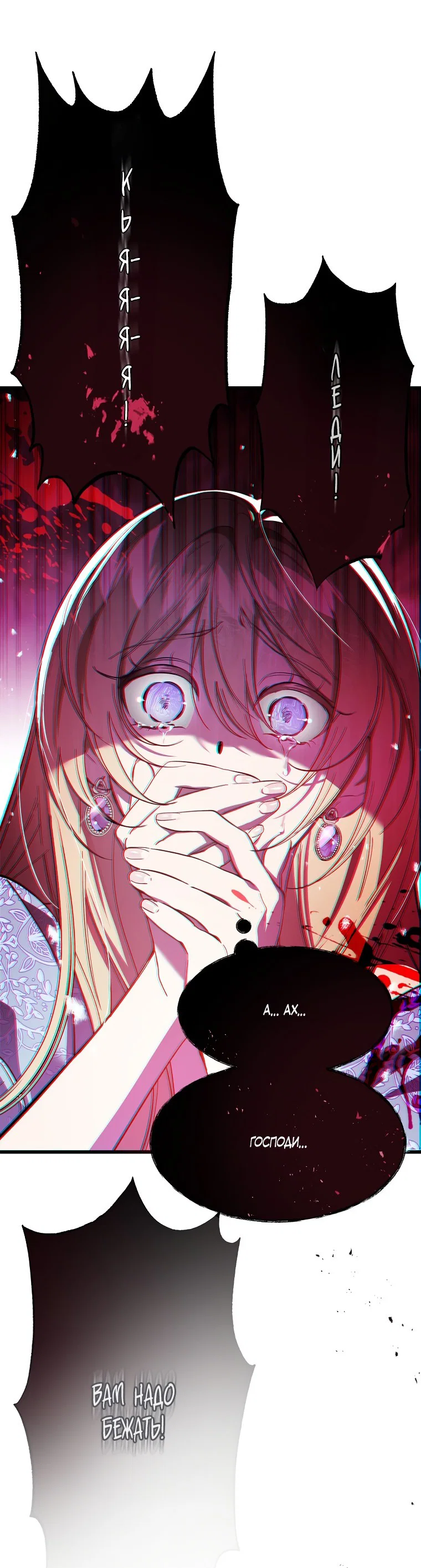Read Дьявол воспитал леди RU Manga Online