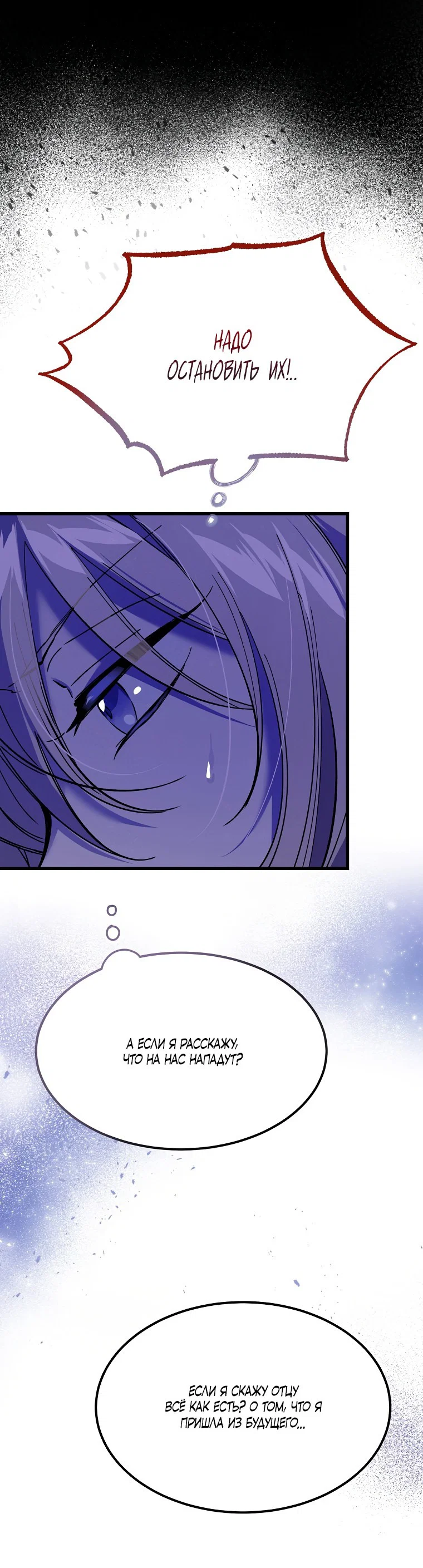 Read Дьявол воспитал леди RU Manga Online