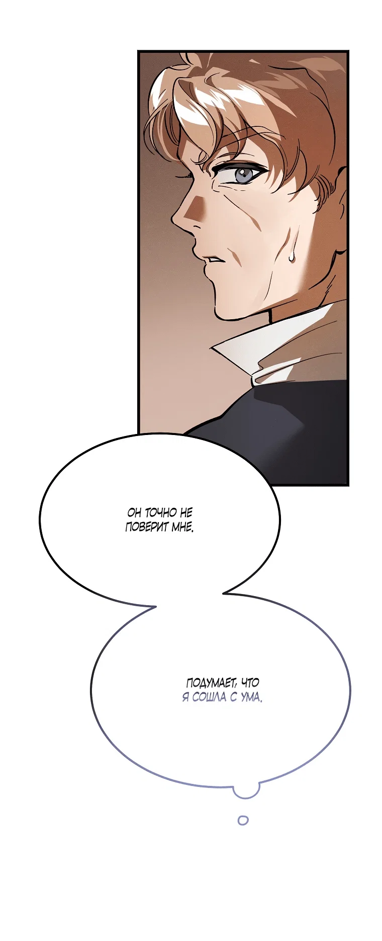 Read Дьявол воспитал леди RU Manga Online