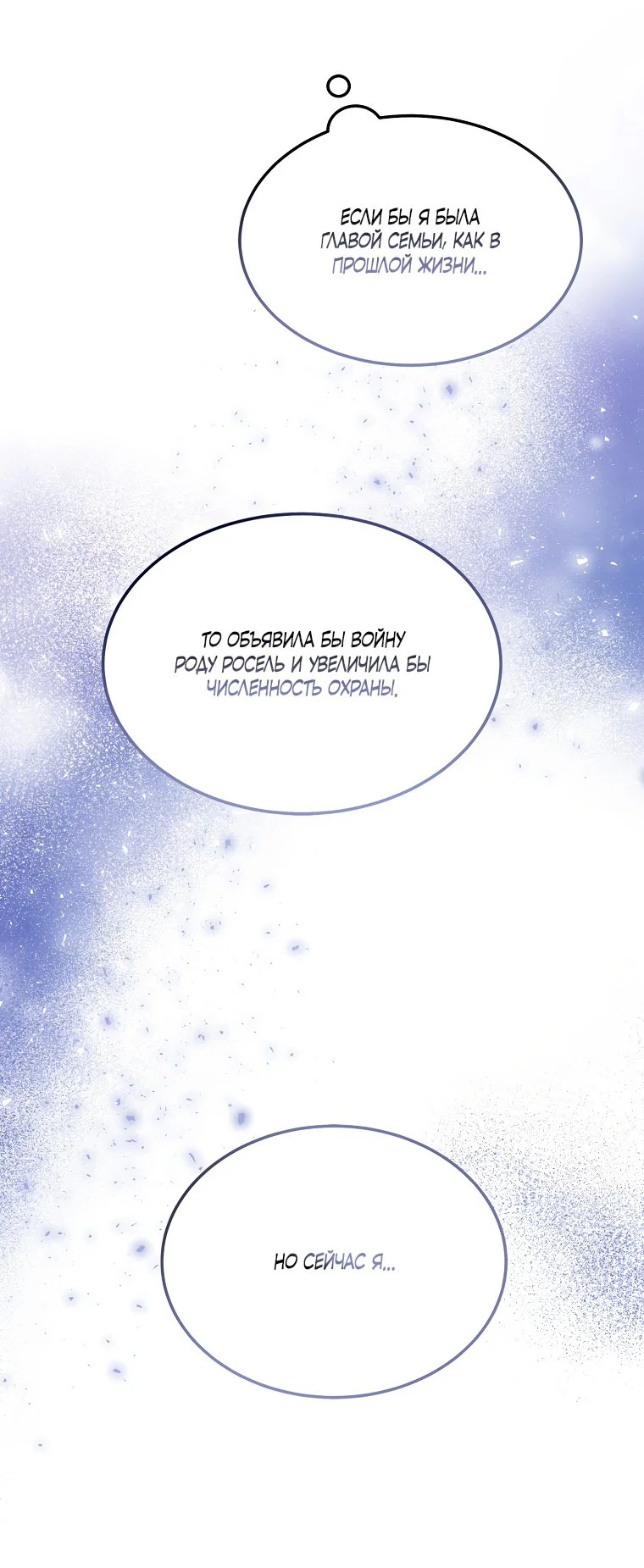 Read Дьявол воспитал леди RU Manga Online