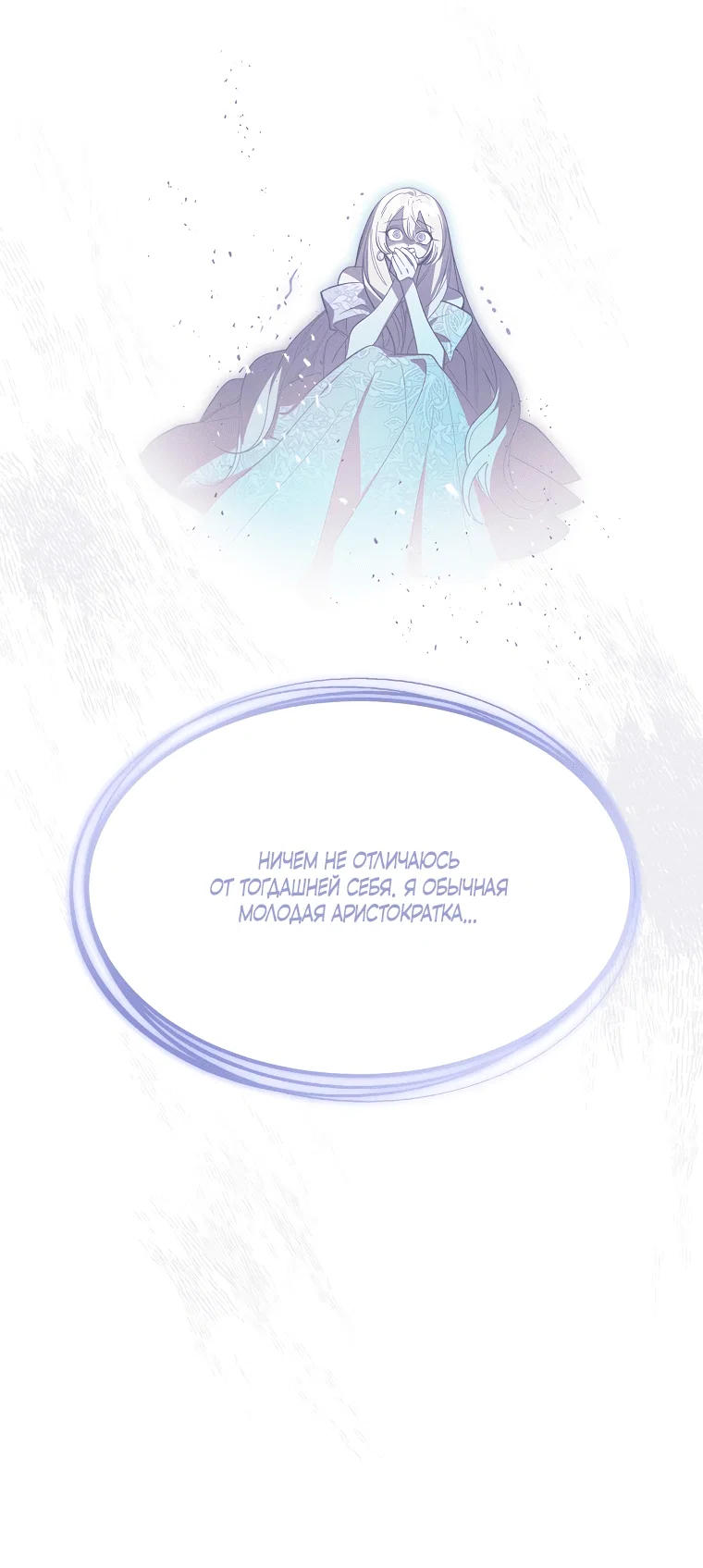 Read Дьявол воспитал леди RU Manga Online