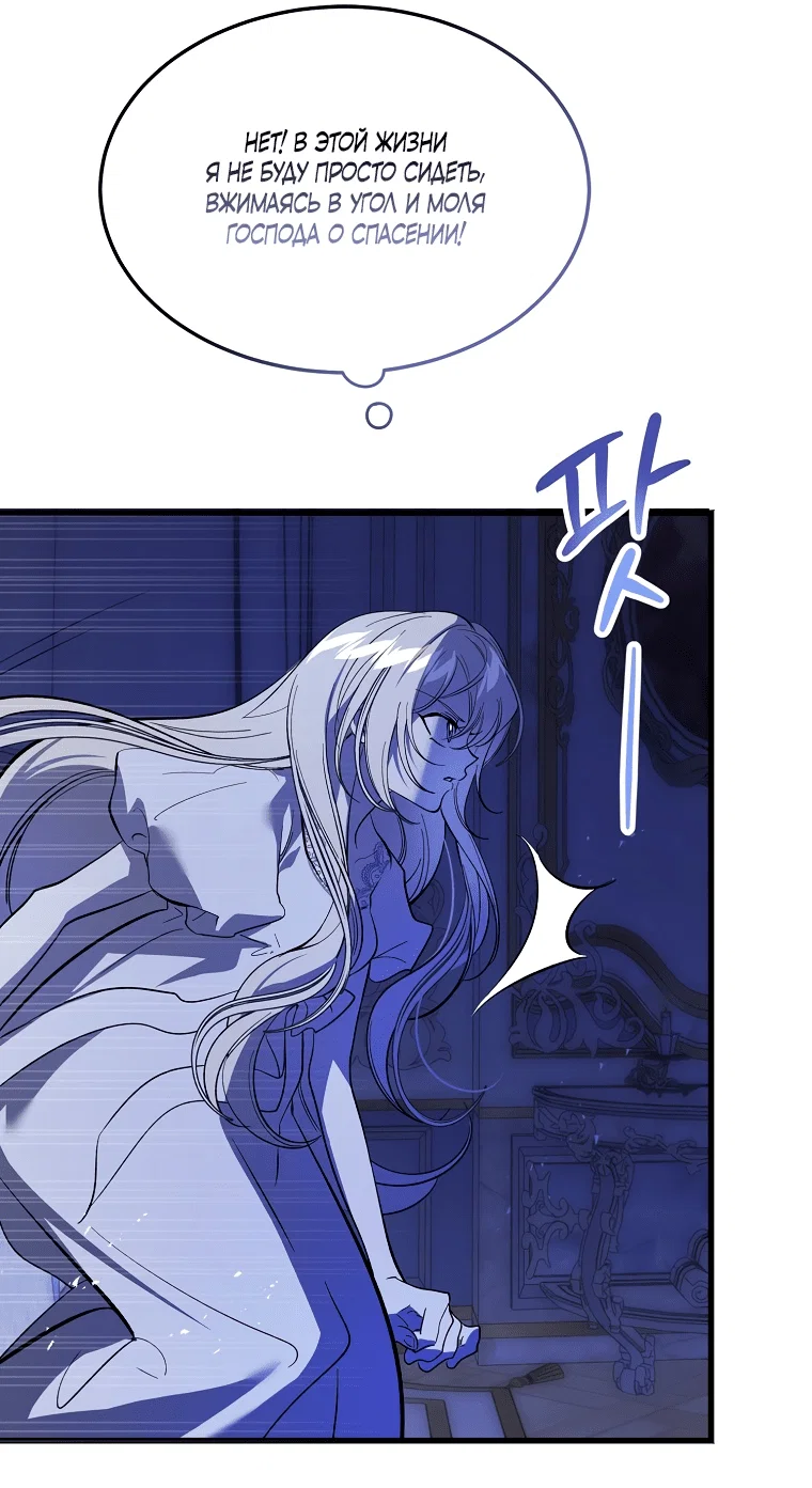 Read Дьявол воспитал леди RU Manga Online