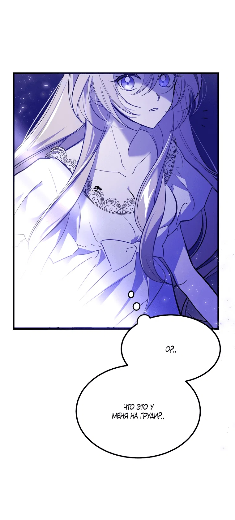 Read Дьявол воспитал леди RU Manga Online