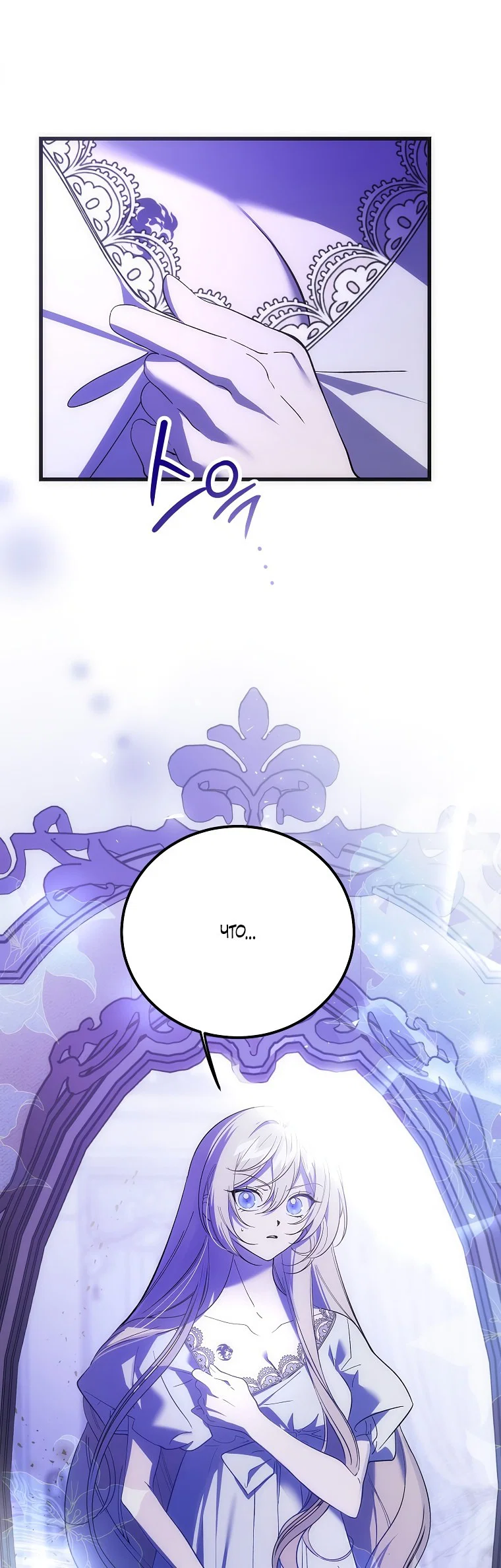 Read Дьявол воспитал леди RU Manga Online