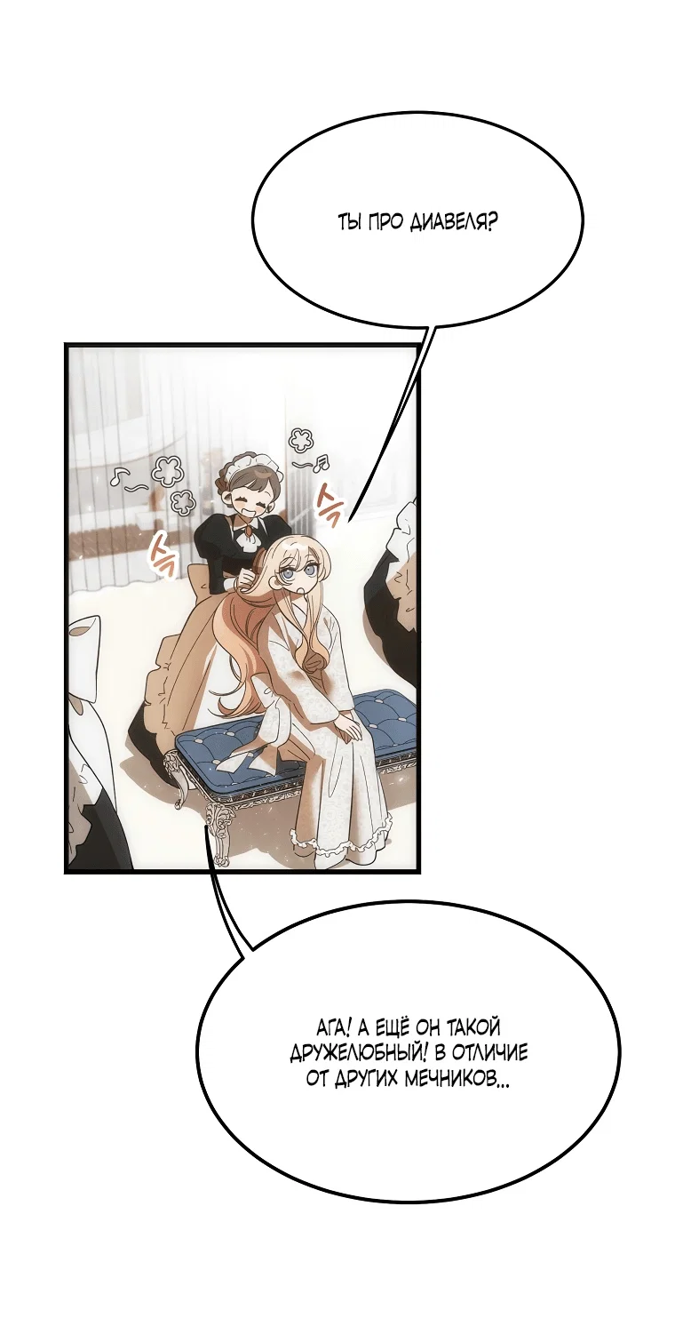 Read Дьявол воспитал леди RU Manga Online