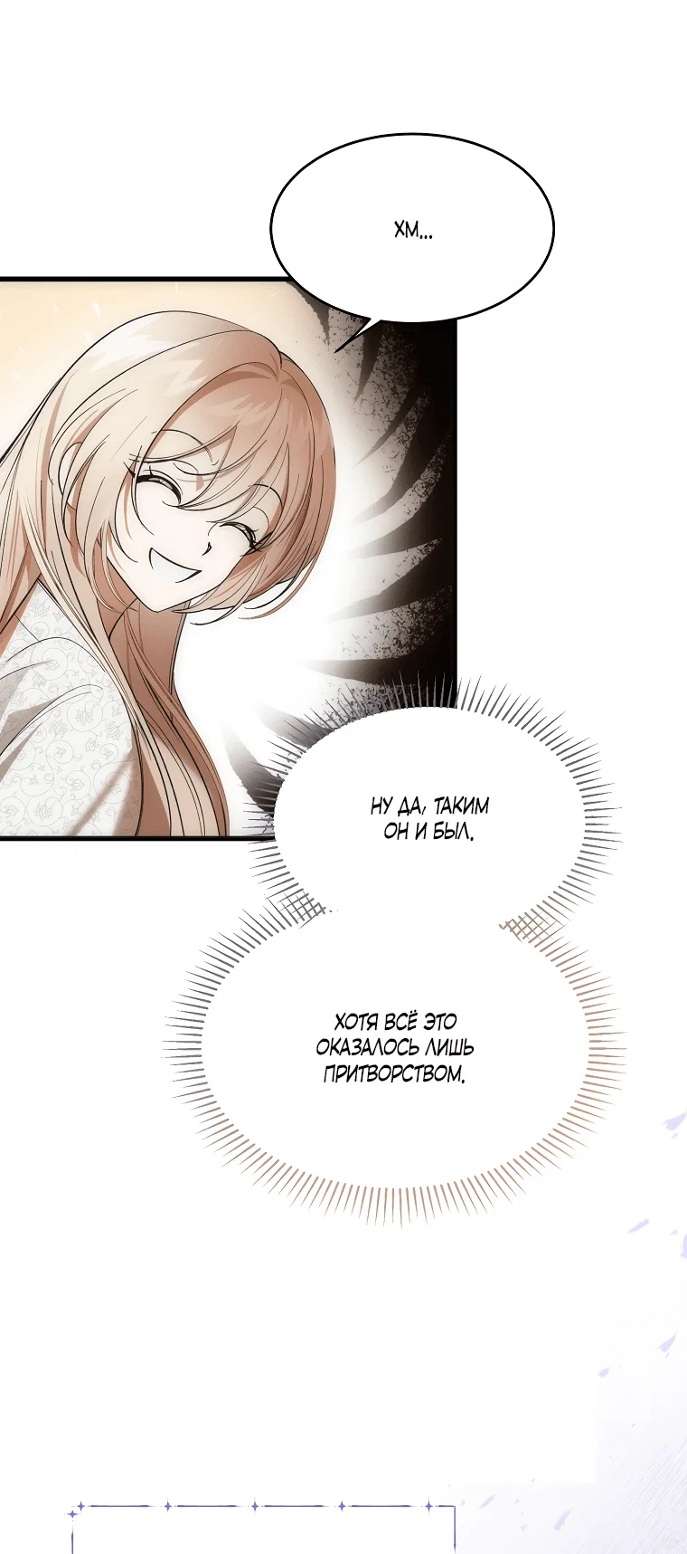 Read Дьявол воспитал леди RU Manga Online