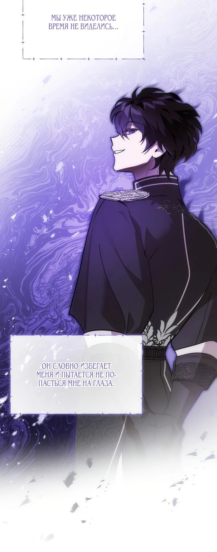 Read Дьявол воспитал леди RU Manga Online