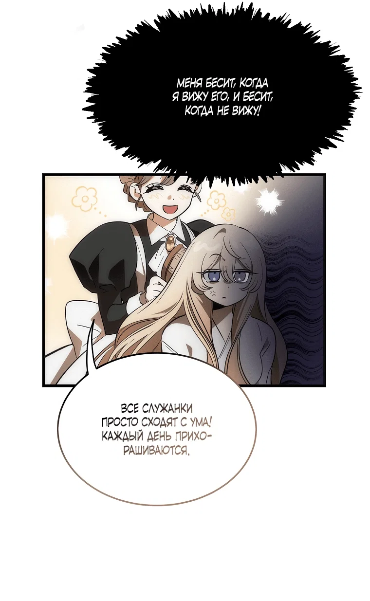 Read Дьявол воспитал леди RU Manga Online