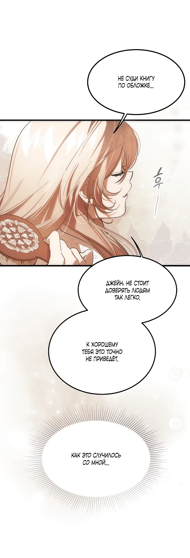Read Дьявол воспитал леди RU Manga Online