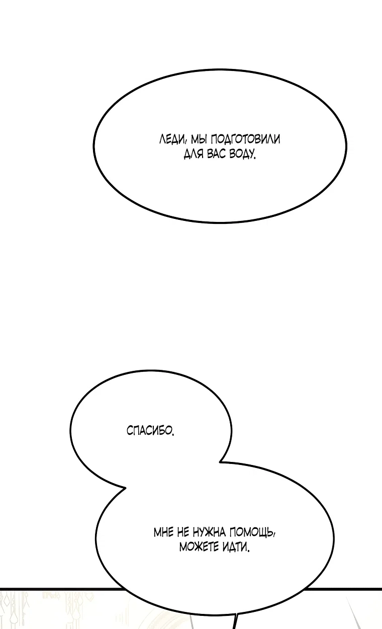 Read Дьявол воспитал леди RU Manga Online