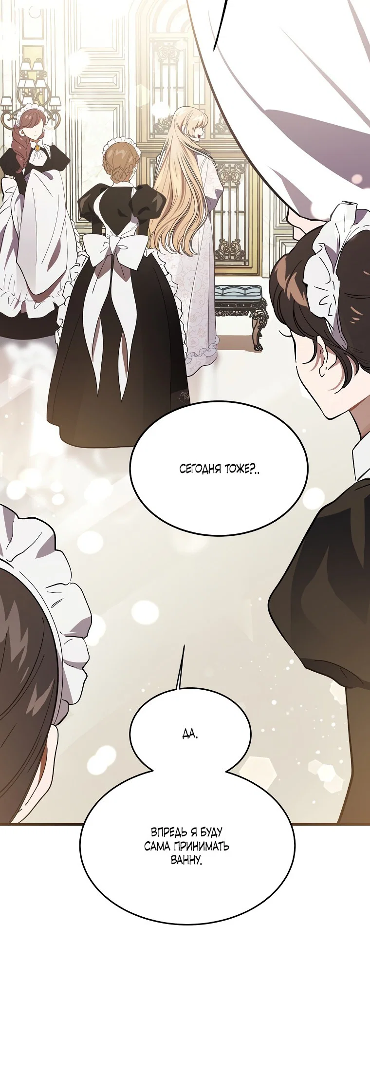 Read Дьявол воспитал леди RU Manga Online