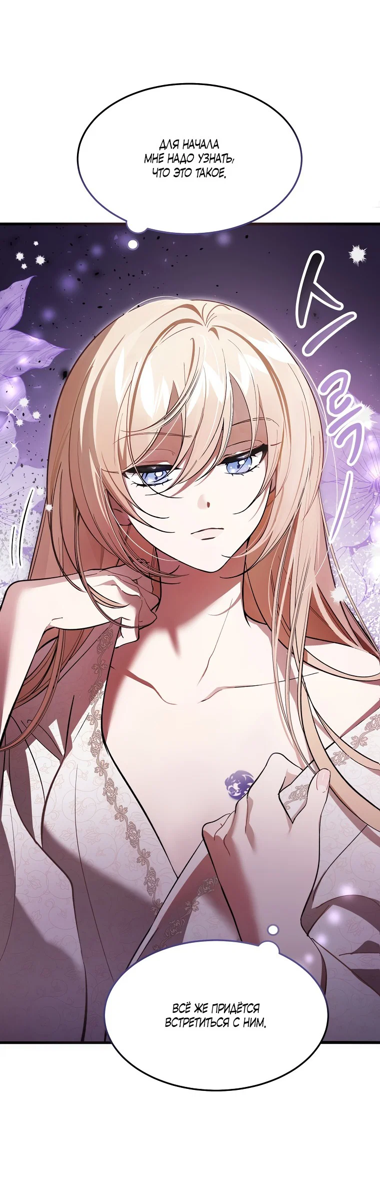 Read Дьявол воспитал леди RU Manga Online