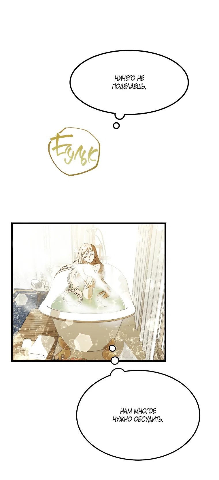 Read Дьявол воспитал леди RU Manga Online