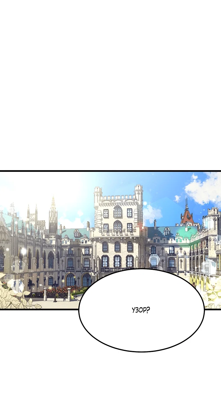 Read Дьявол воспитал леди RU Manga Online