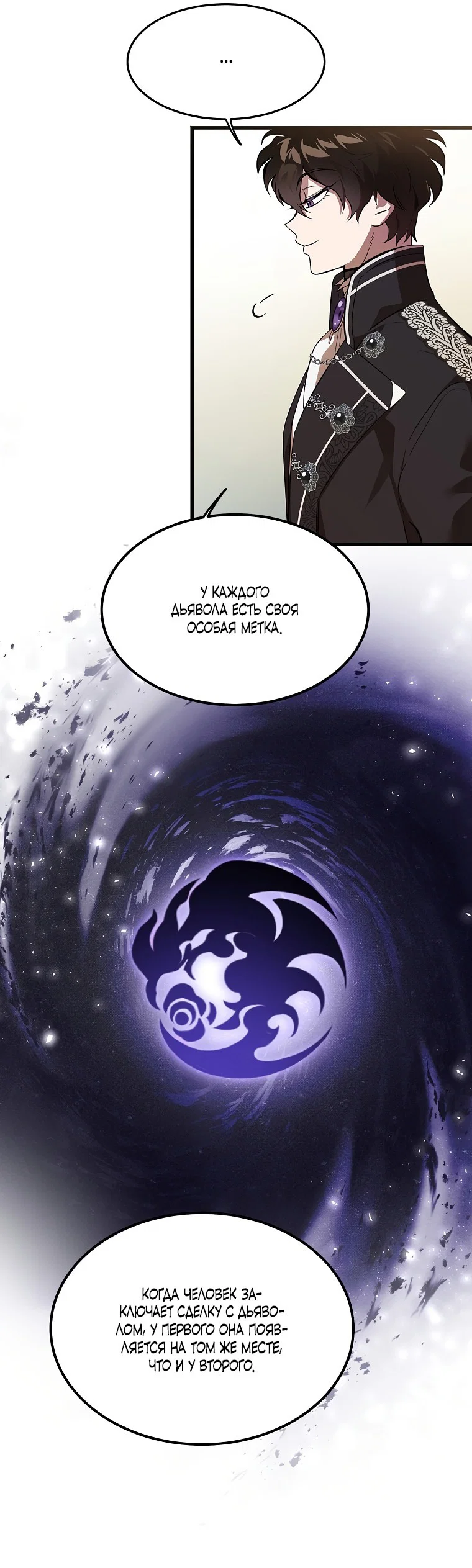 Read Дьявол воспитал леди RU Manga Online