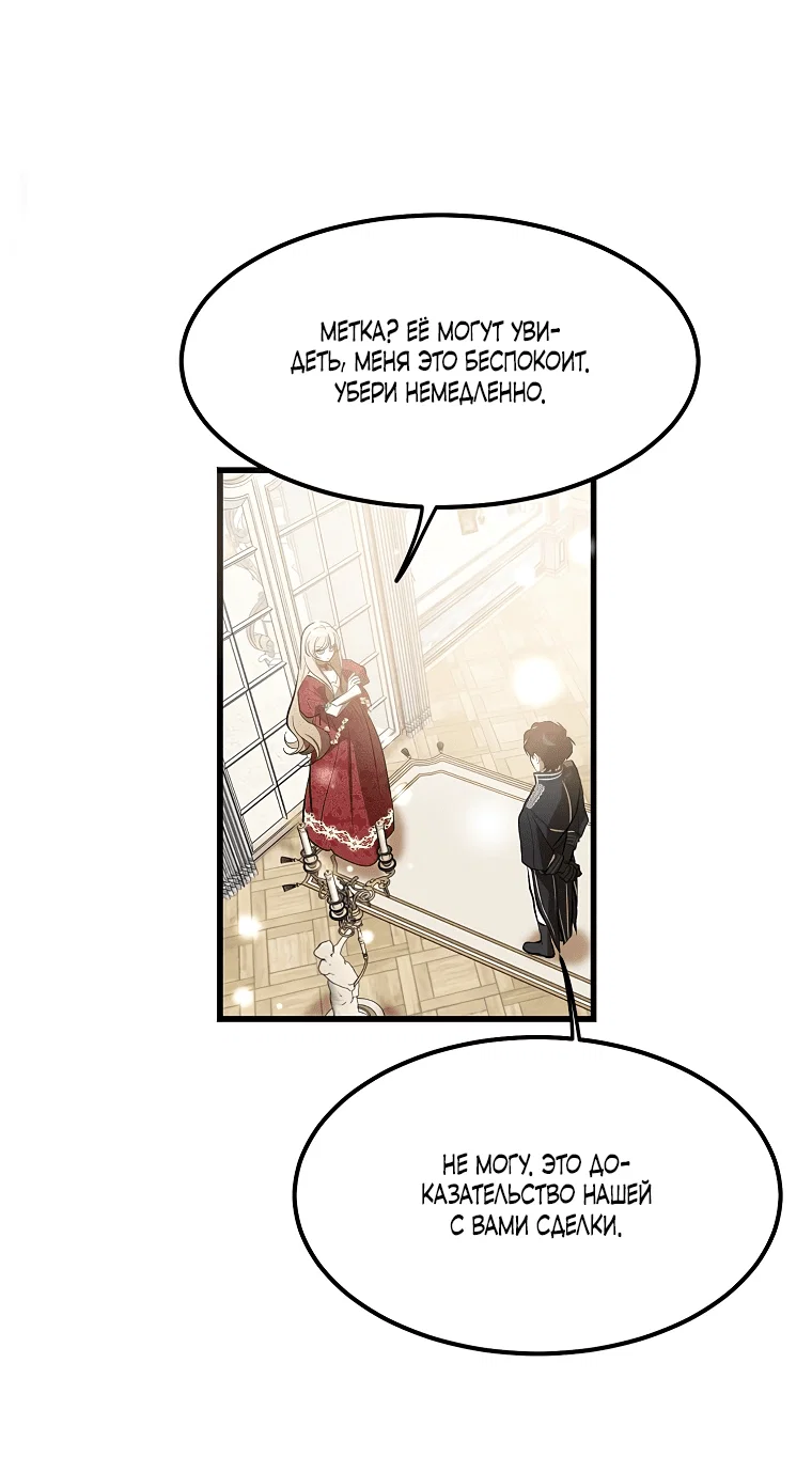 Read Дьявол воспитал леди RU Manga Online