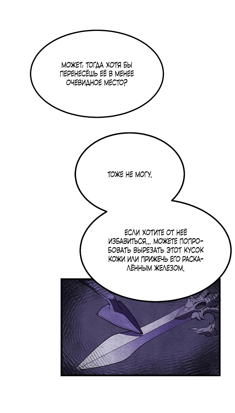 Read Дьявол воспитал леди RU Manga Online