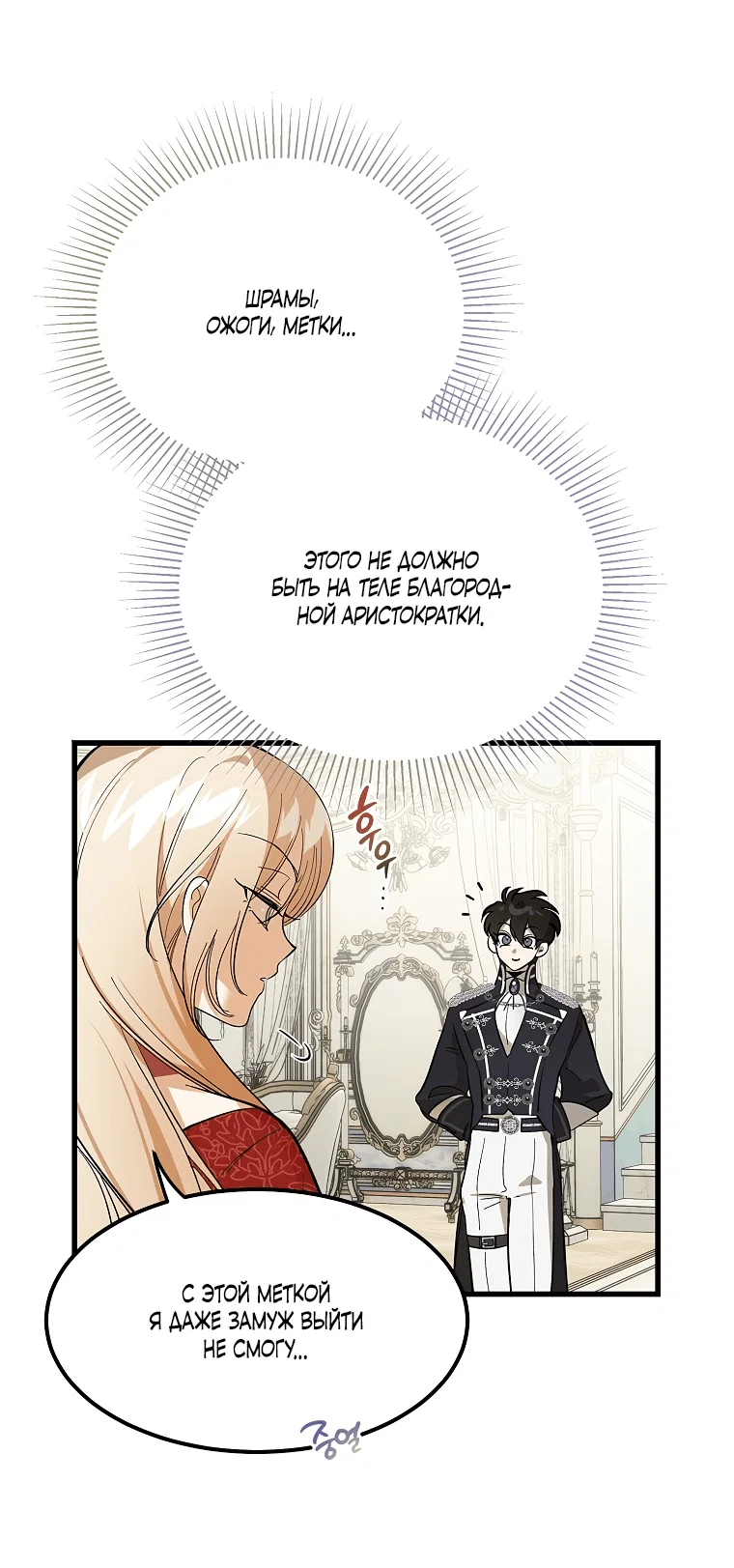 Read Дьявол воспитал леди RU Manga Online