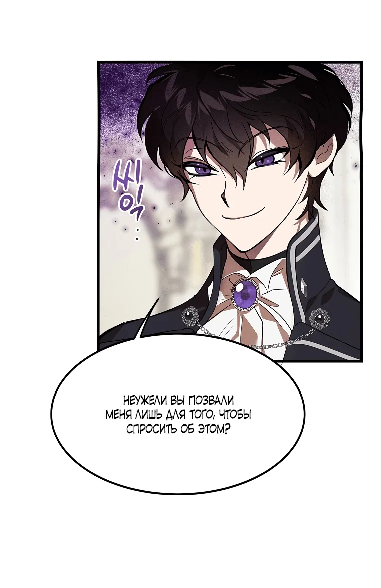 Read Дьявол воспитал леди RU Manga Online