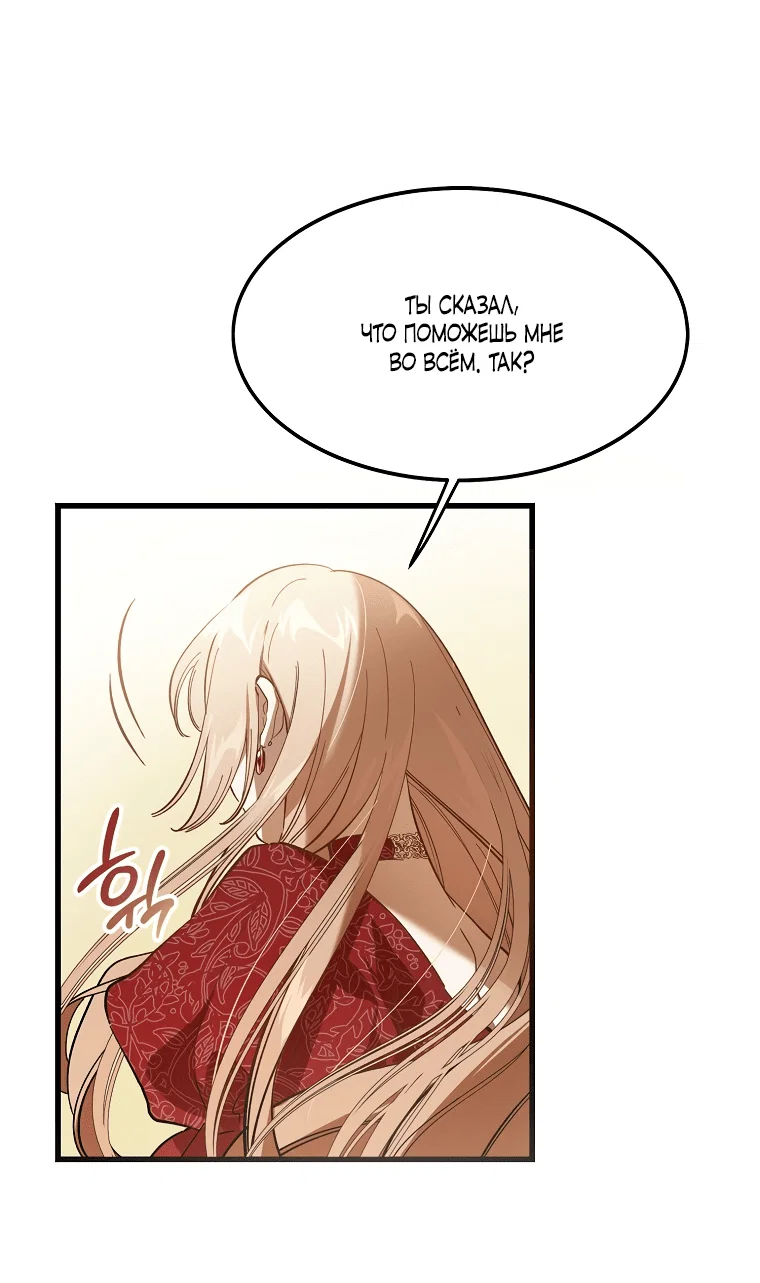 Read Дьявол воспитал леди RU Manga Online