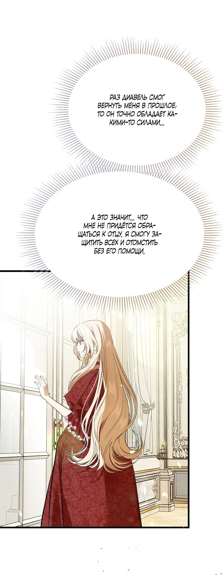 Read Дьявол воспитал леди RU Manga Online