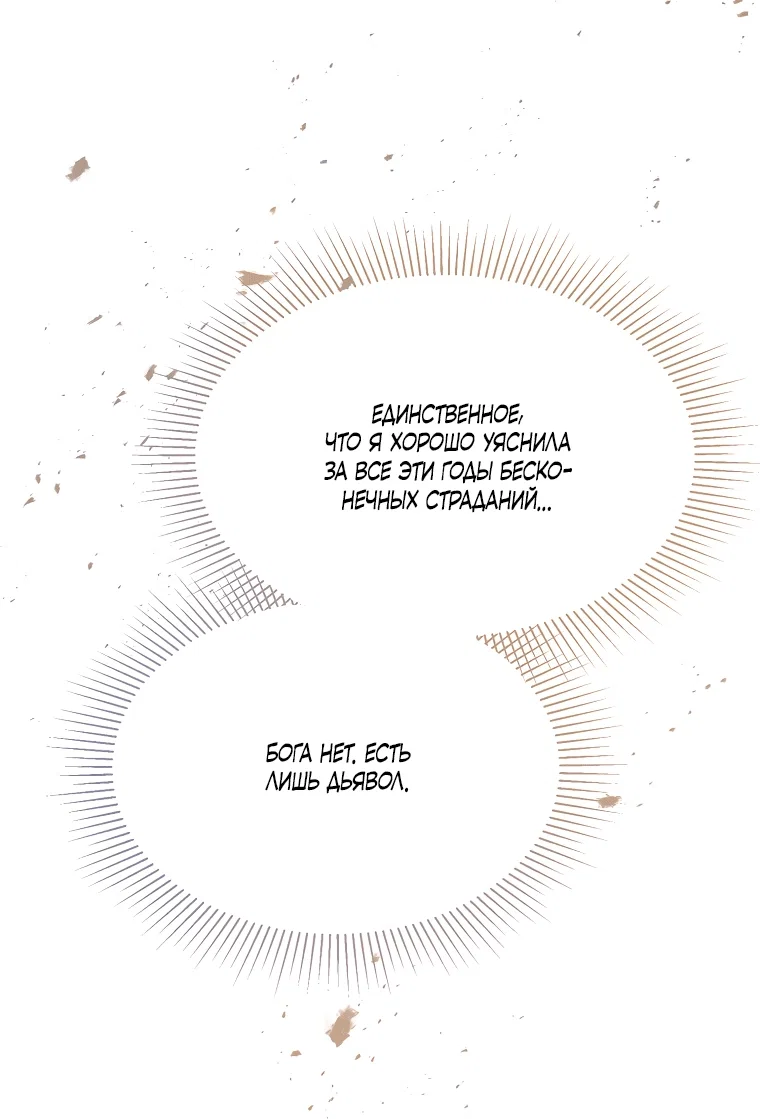 Read Дьявол воспитал леди RU Manga Online