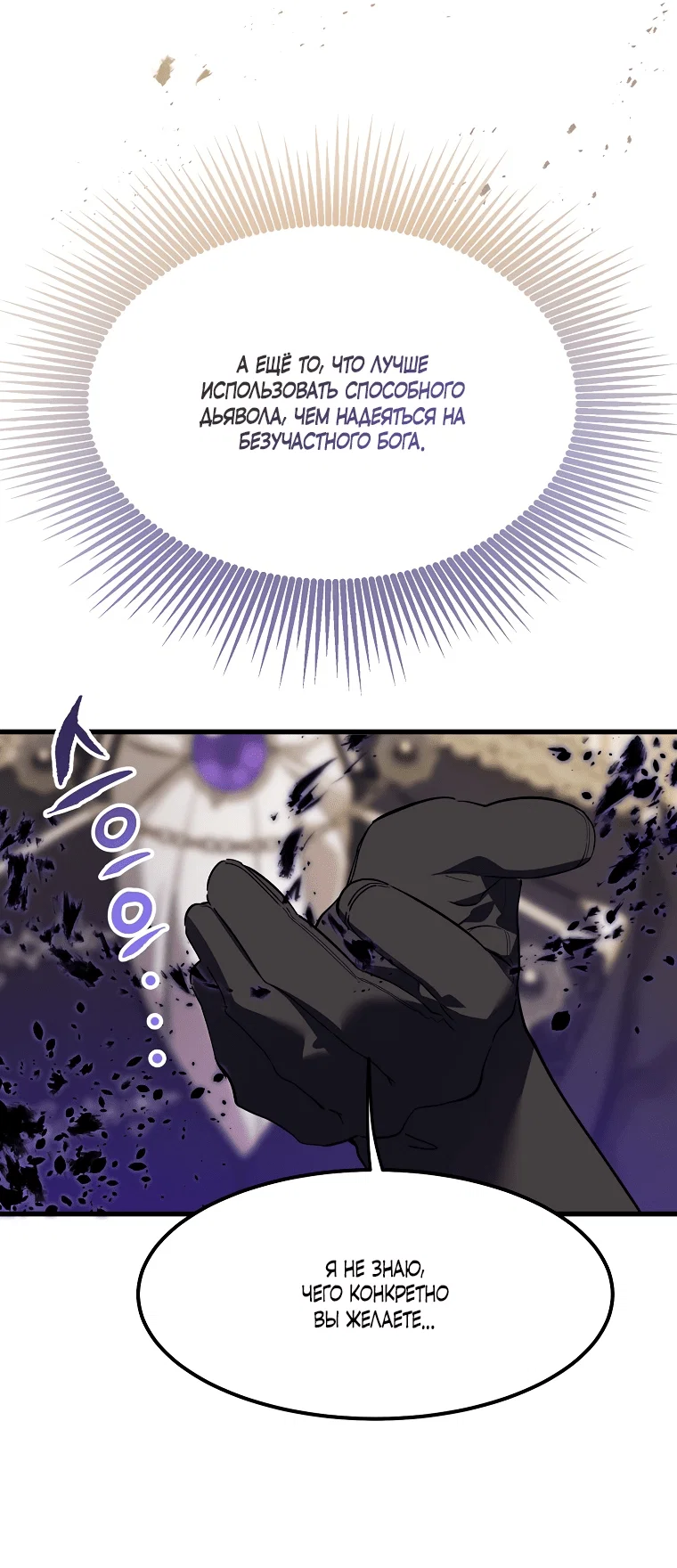 Read Дьявол воспитал леди RU Manga Online