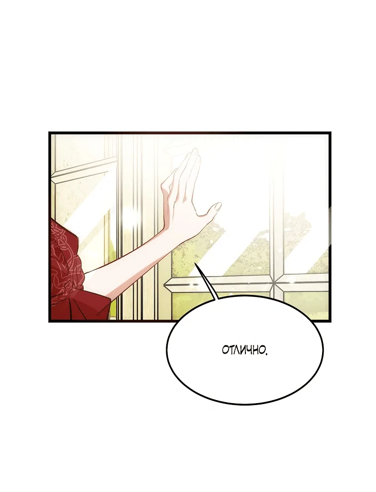Read Дьявол воспитал леди RU Manga Online
