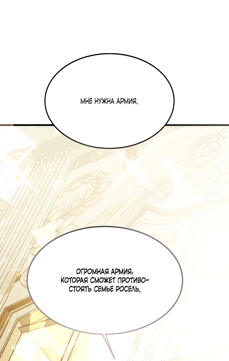 Read Дьявол воспитал леди RU Manga Online