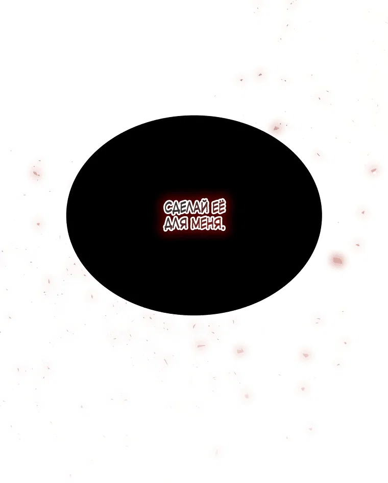 Read Дьявол воспитал леди RU Manga Online