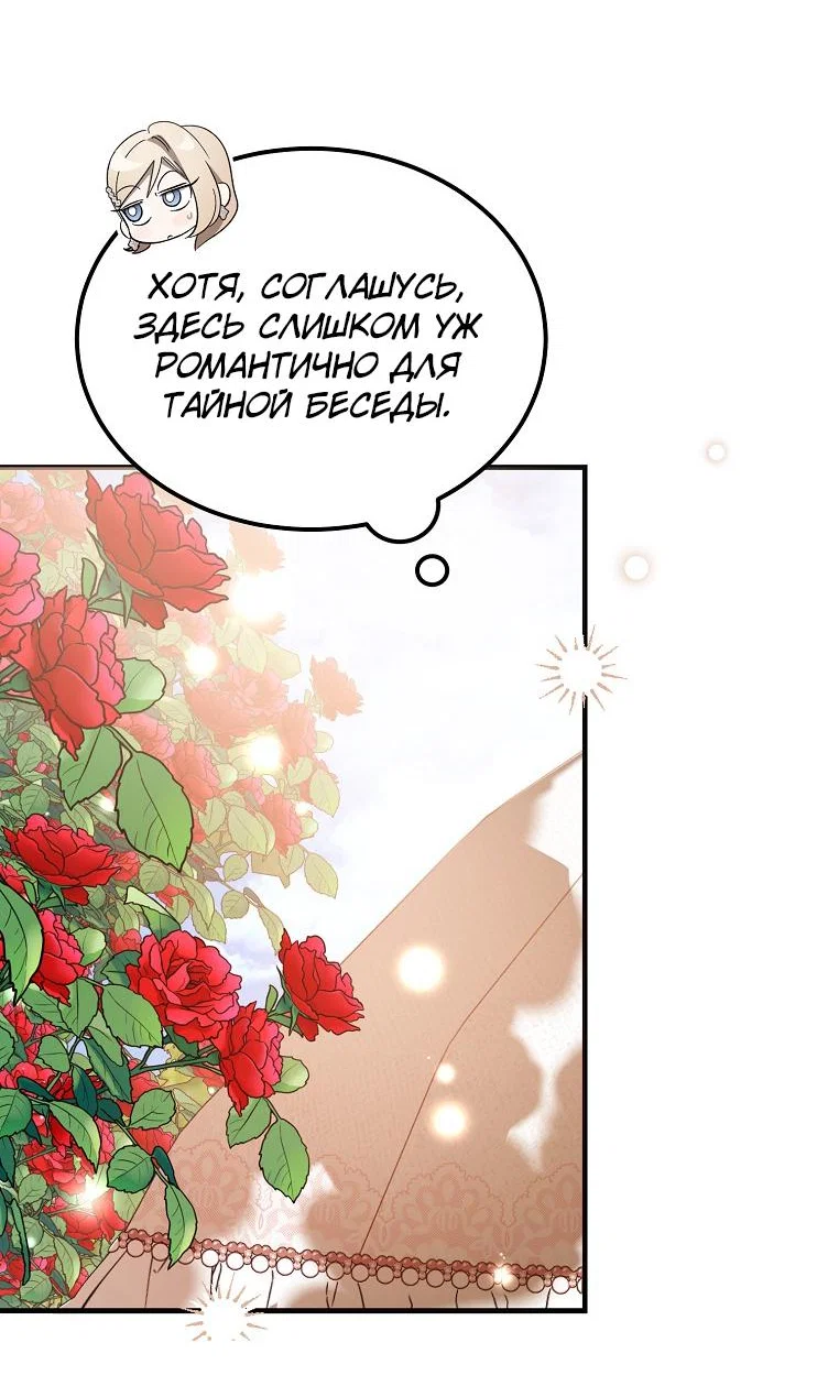 Read Дьявол воспитал леди RU Manga Online