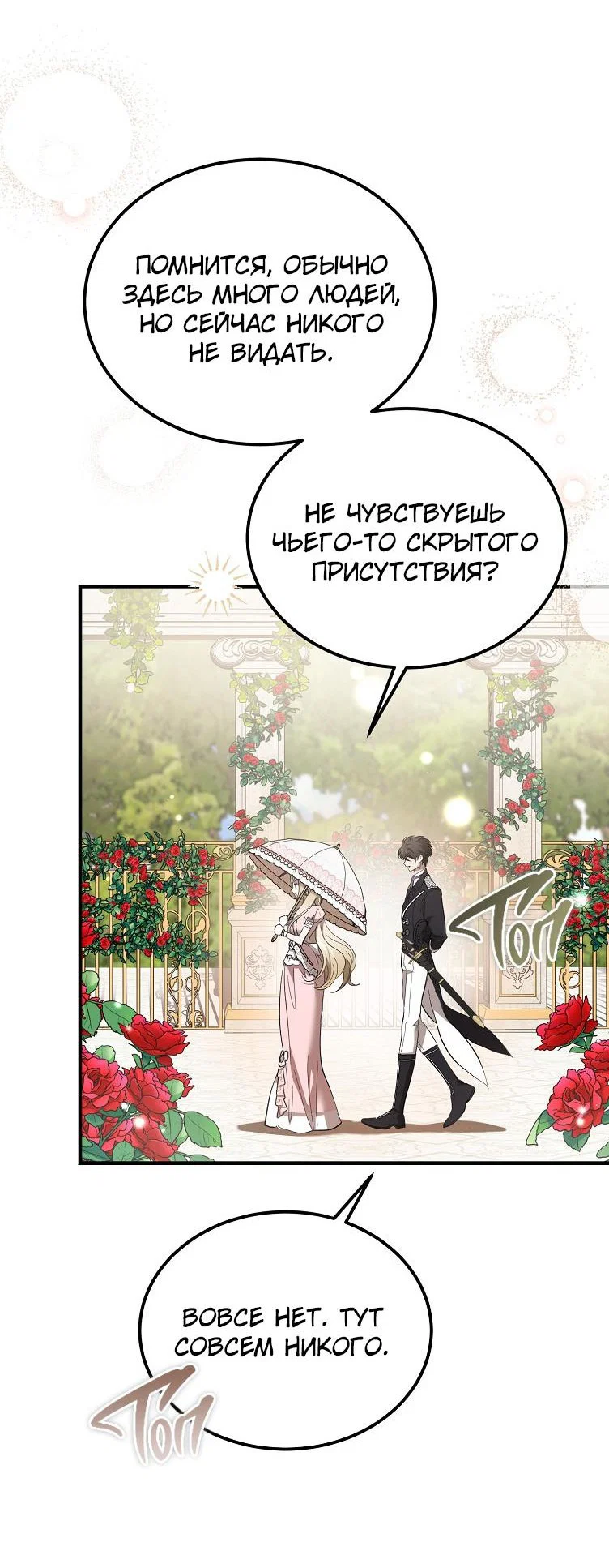 Read Дьявол воспитал леди RU Manga Online