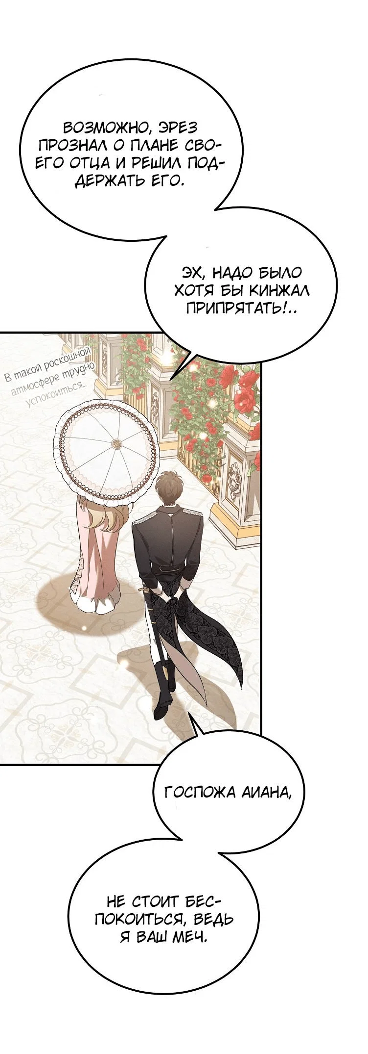 Read Дьявол воспитал леди RU Manga Online