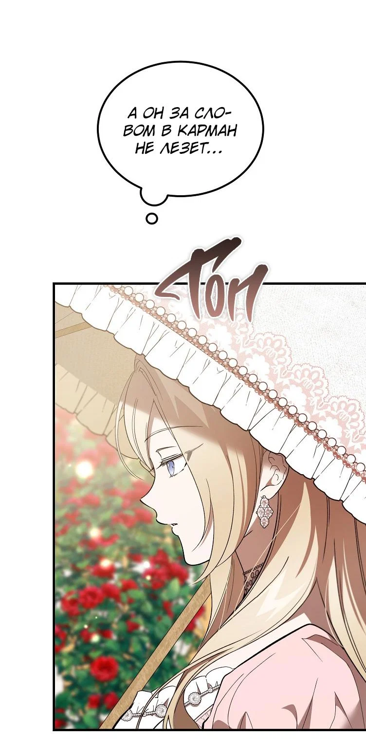 Read Дьявол воспитал леди RU Manga Online