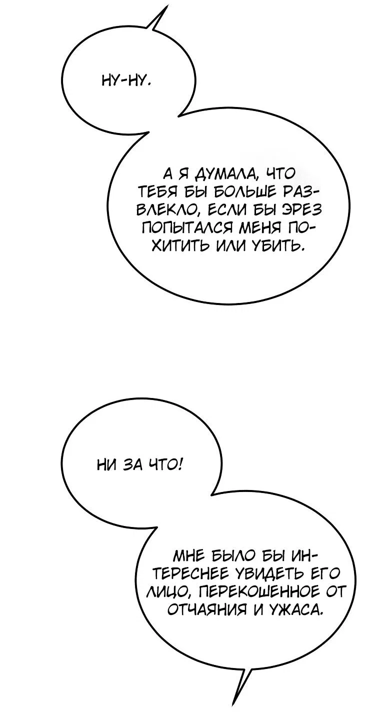 Read Дьявол воспитал леди RU Manga Online