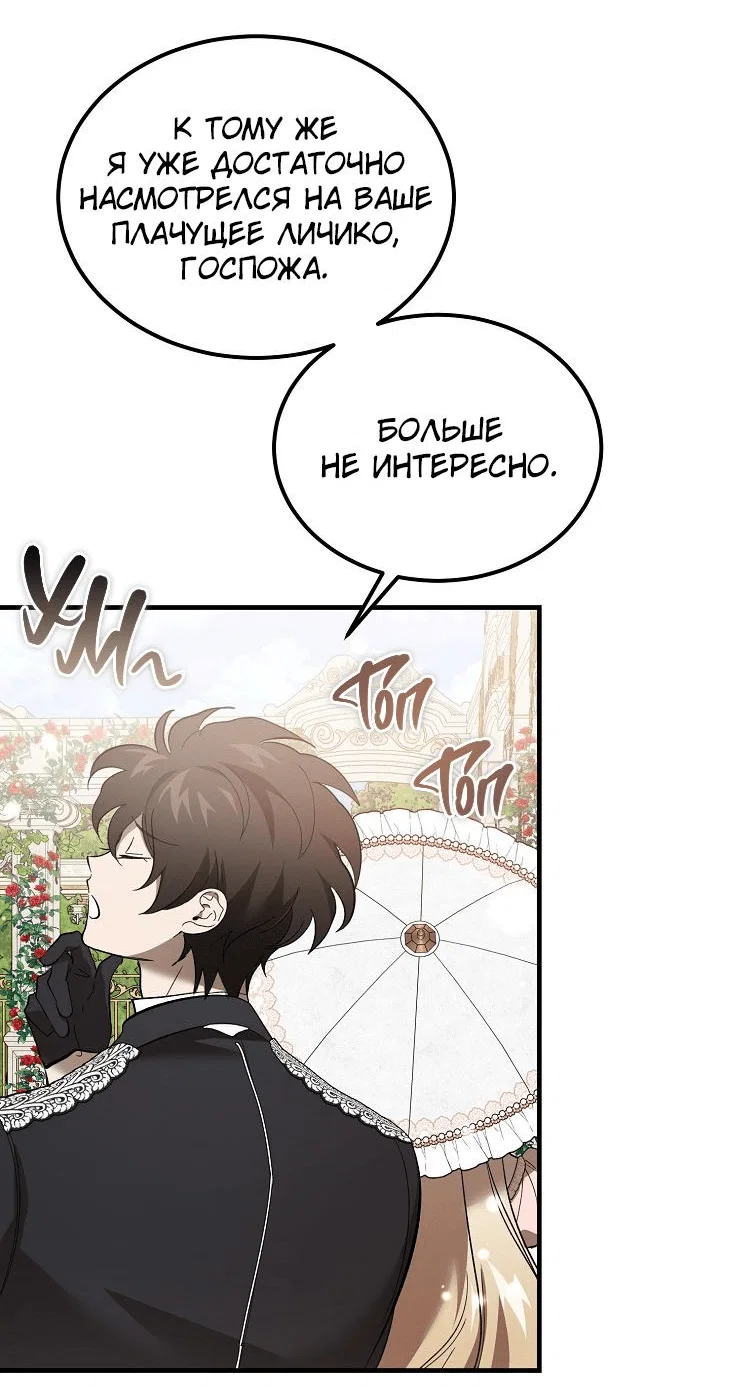 Read Дьявол воспитал леди RU Manga Online